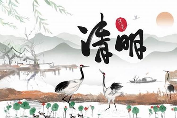 23年清明节是几月几日