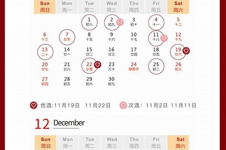 2025年520和521哪个日子适合领证