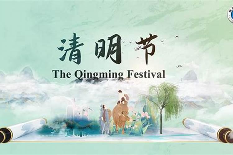 清明节有哪些传统风俗