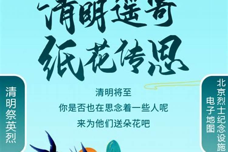 清明时节追思先贤是什么意思