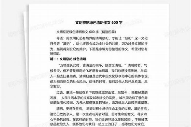 清明节追思亲人的句子