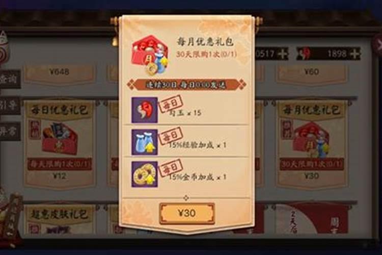 阴阳师月神赐福线索从哪看 阴阳师月神赐福线索攻略