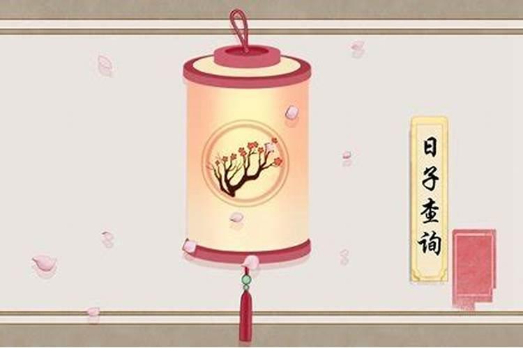 农历12月初一是什么日子