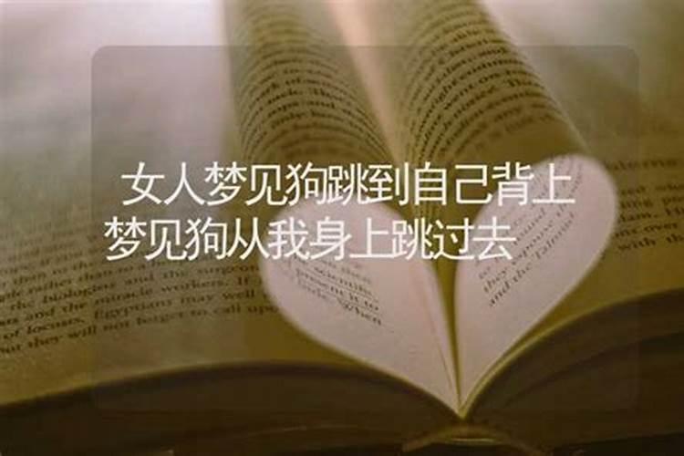 梦见有一个女生喜欢我的预兆