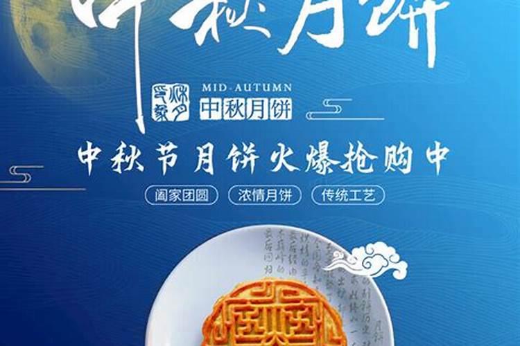 南方中秋节吃什么传统食物 习俗活动是什么