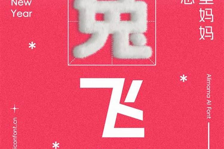 运气太背了怎么化解