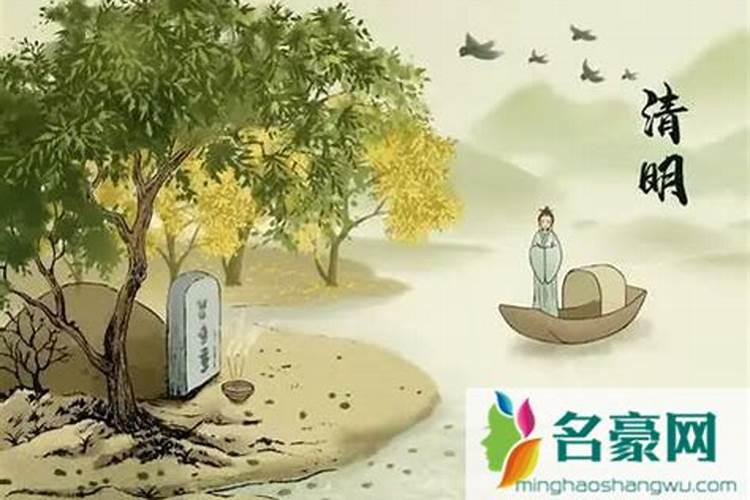 清明扫墓一般从几号开始到几号结束
