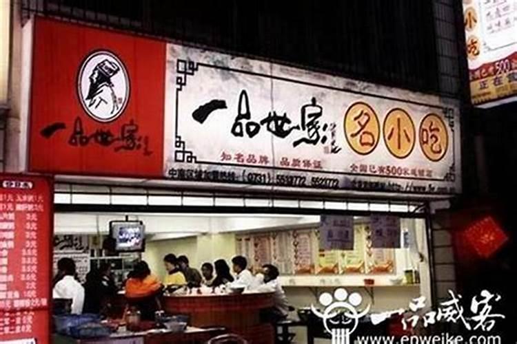 食品店铺起名730个,食品店的名字怎样取好听