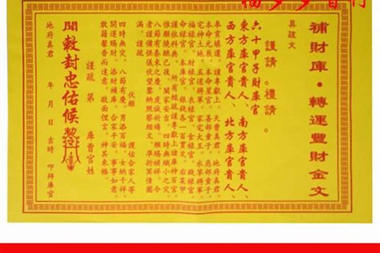 怎么给自己补财库？做一场补财库多少钱？