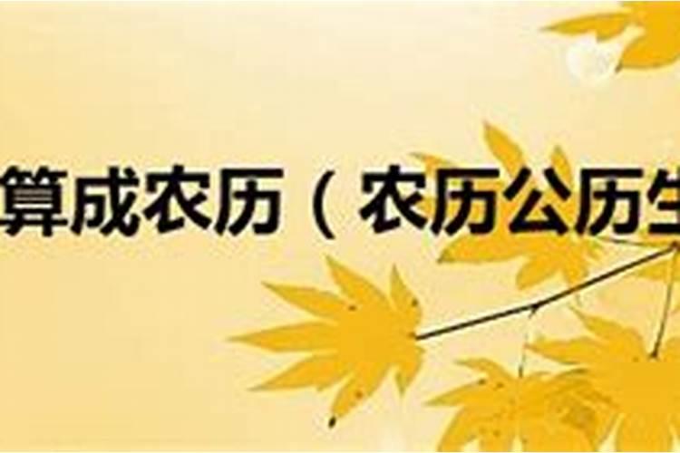 一九九零年农历八月十五出生的到底是什么星座啊？