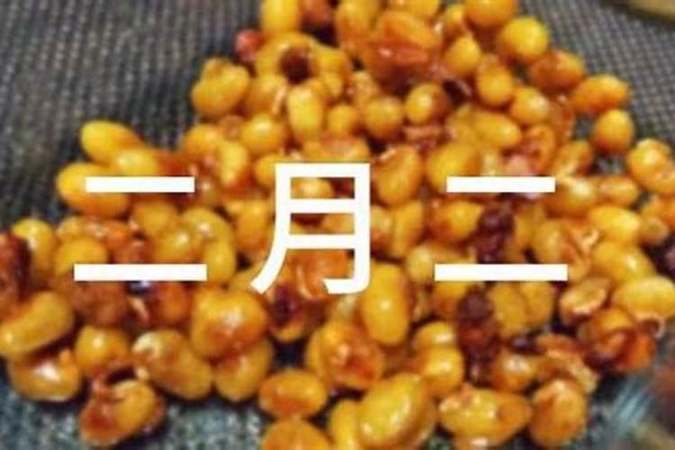 农历二月二吃什么好