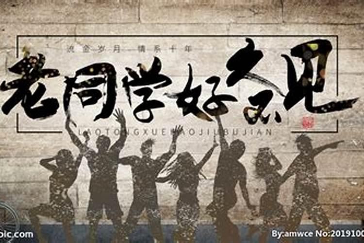 昨天晚上做梦梦到好久不见的老同学,这代表什么意思呢？