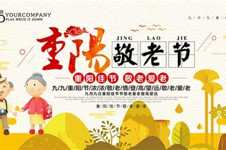 重阳节活动的主题有哪些？