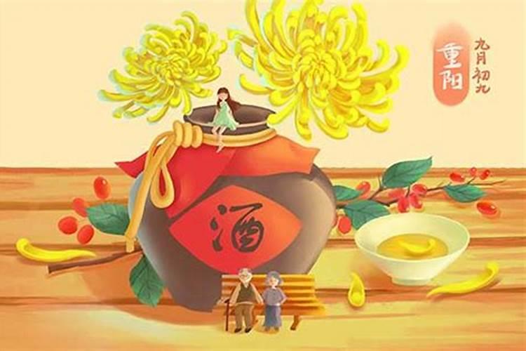 重阳节是几月几日有什么风俗