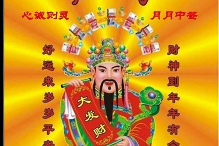 财神爷分别是哪五路财神