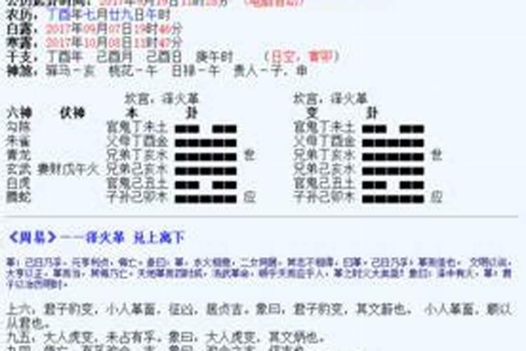 生辰八字命卦查询,怎么算自己的本命卦？
