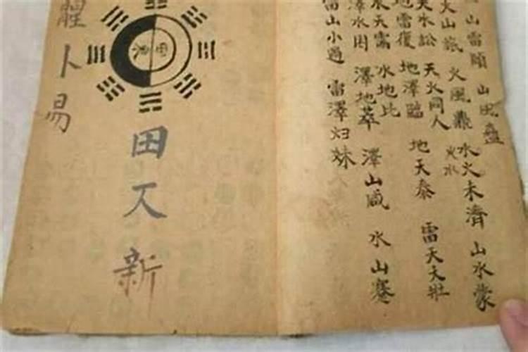 最好,最准的算命书是什么书？