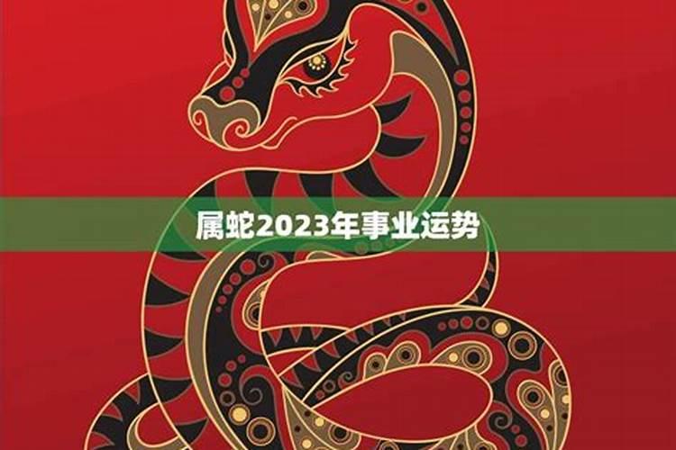 2025年运势及运程