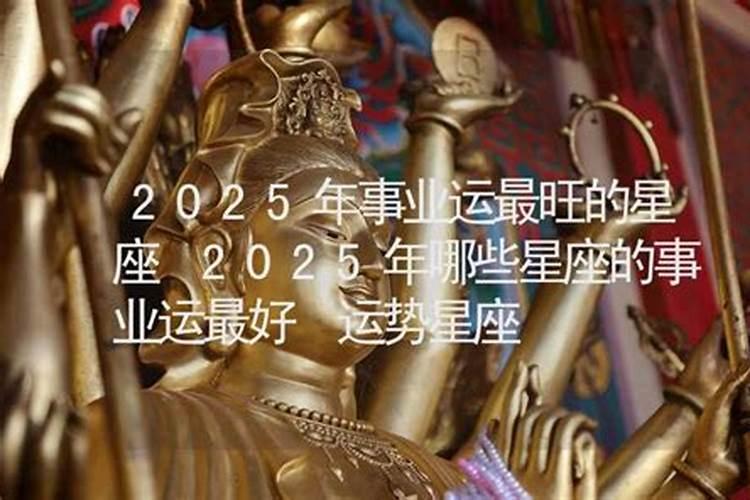 71年的猪男2025年每月运势与运程