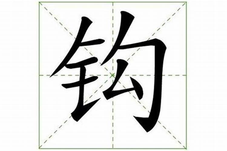 戌的意思 戌字解释