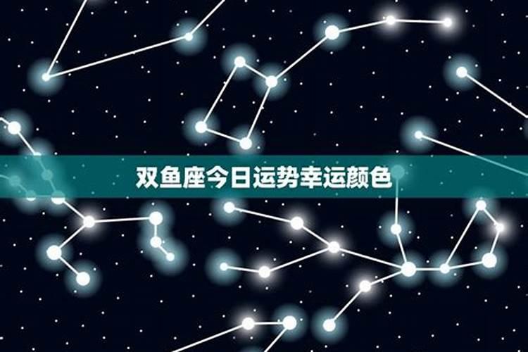 双鱼座的幸运数字是几最准,双鱼座的吉祥数字是多少