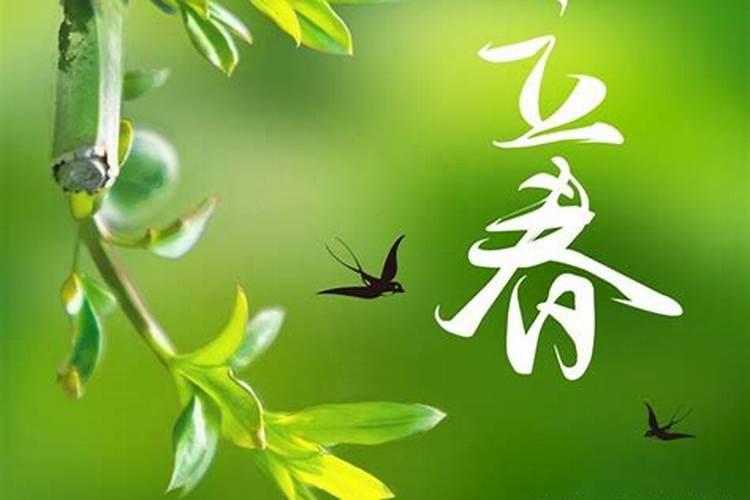 立春的朋友圈文案