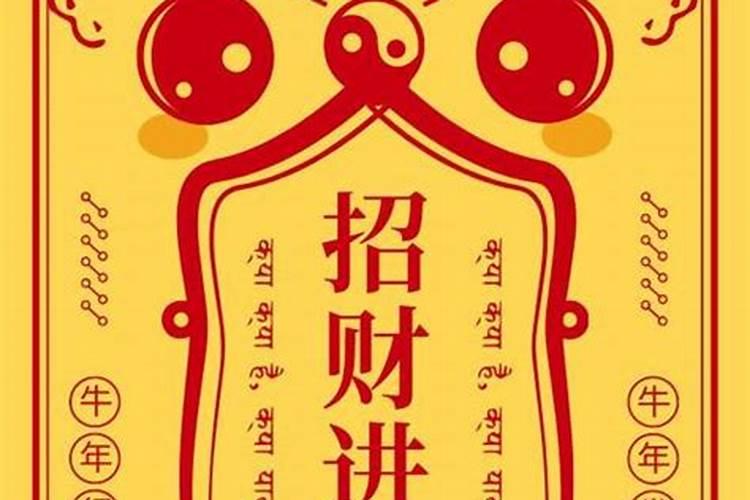 怎么样过年运气才会好