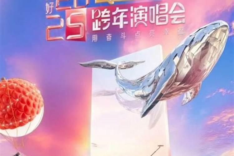 2025小年夜晚会哪个台播出