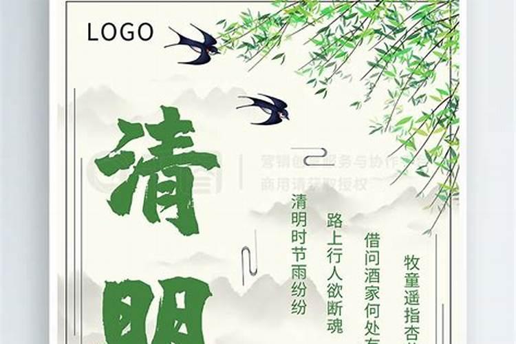 清明节是几月几日,有4月6日的吗