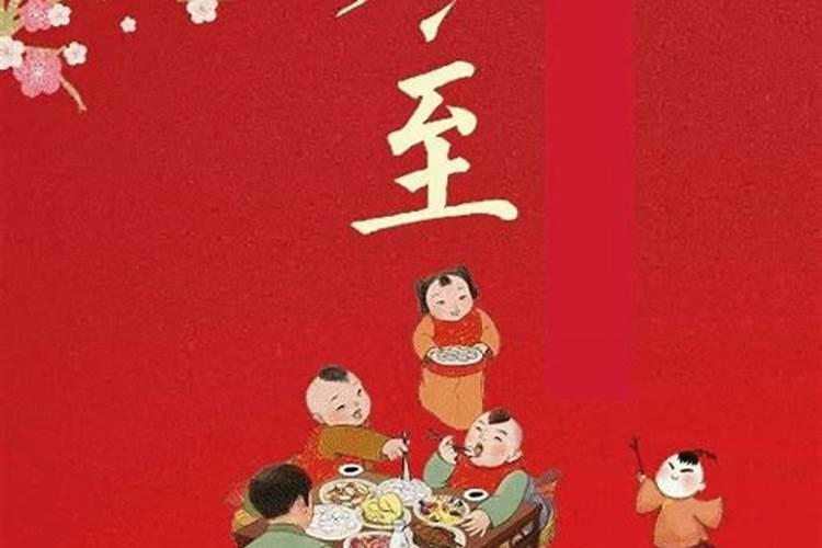 冬至祭奠亲人简短句子