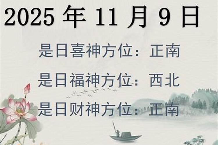 九月九日出生的人有啥特别吗 招四方之财？