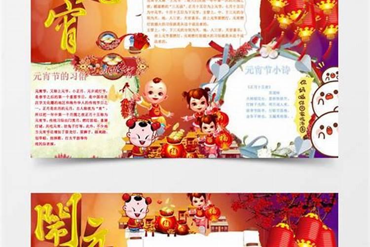 元宵节的来历和风俗
