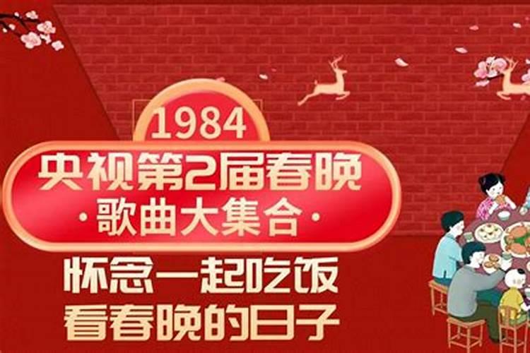 1982年春节是几月几号