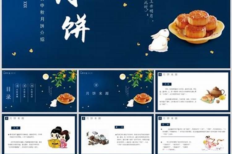 月饼的来历 中秋节吃月饼的起源