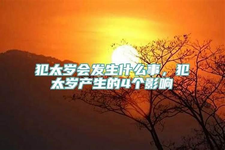 克太岁是什么意思属鸡