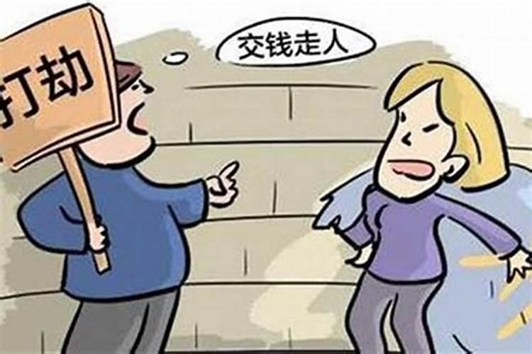 梦见有几点陌生人到我家抢劫抢户口