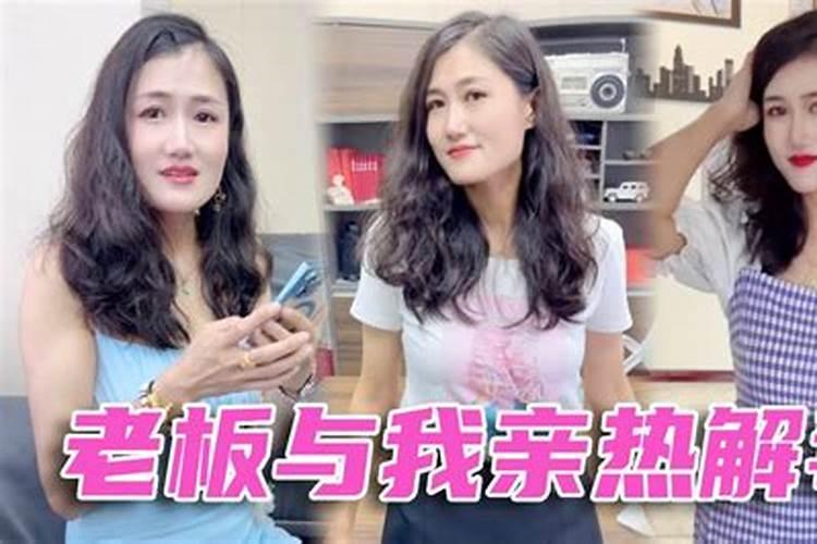 梦见女老板是什么预兆
