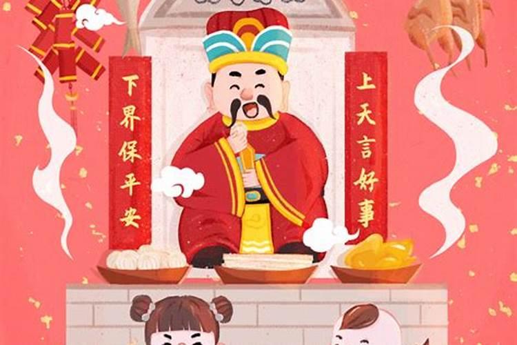 小年是几号:什么时候过小年