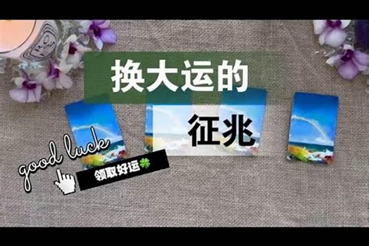 犯太岁真的会倒霉吗犯太岁化解方法