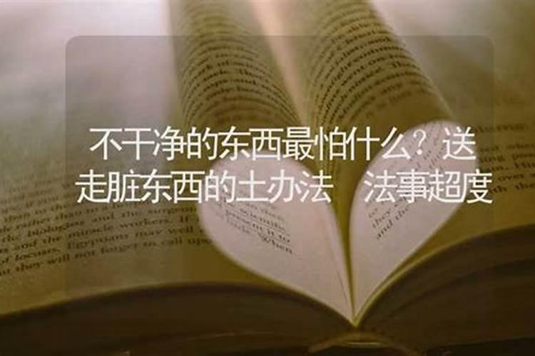 做法事是啥意思？