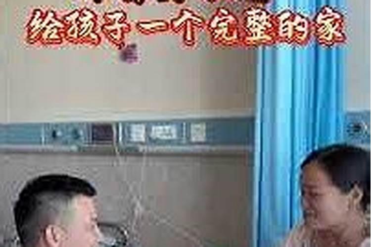 梦见老婆生病在医院的预兆