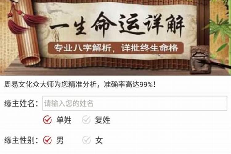 八字测算配偶距离