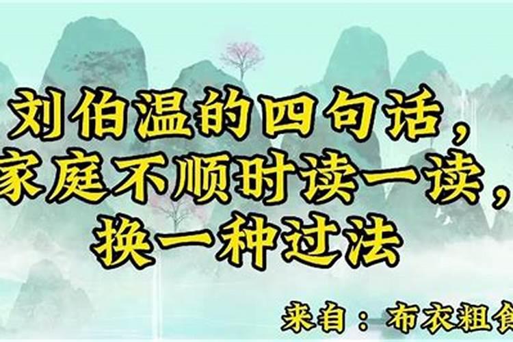 家庭不顺的解决方法