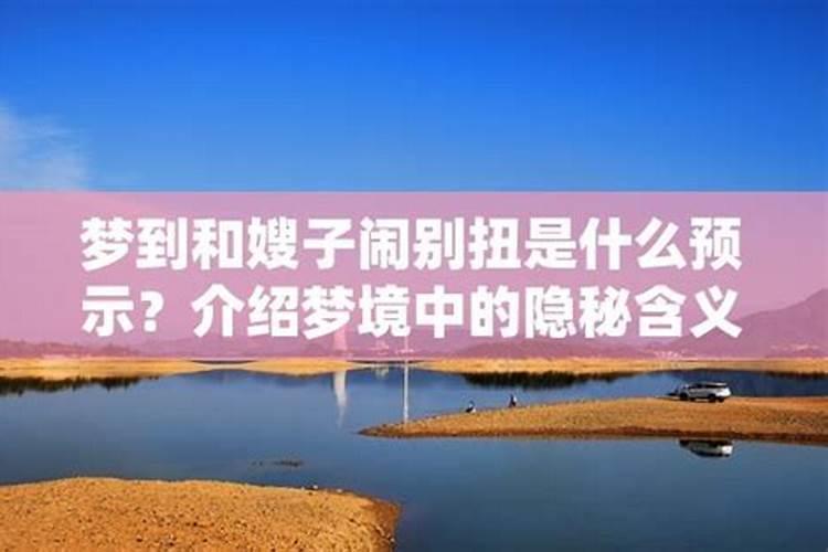 梦见哥嫂吵架的预兆