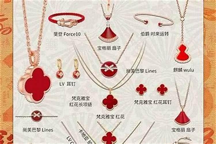 男生本命年适合戴什么首饰