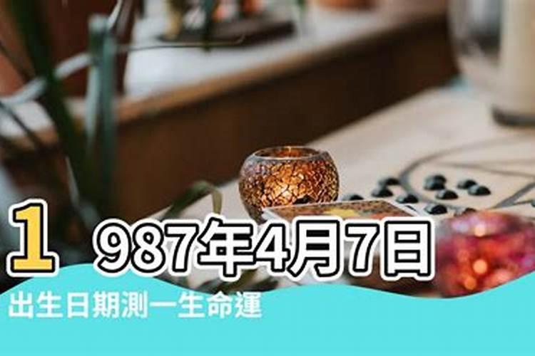 赵梦洁女1987年腊月初七凌晨0.30生人麻烦大师给我卜一下命运
