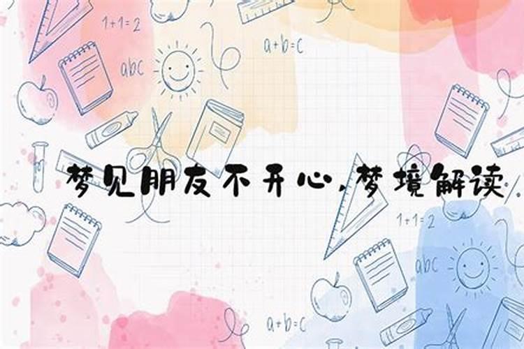 梦见女朋友离开自己了的预兆