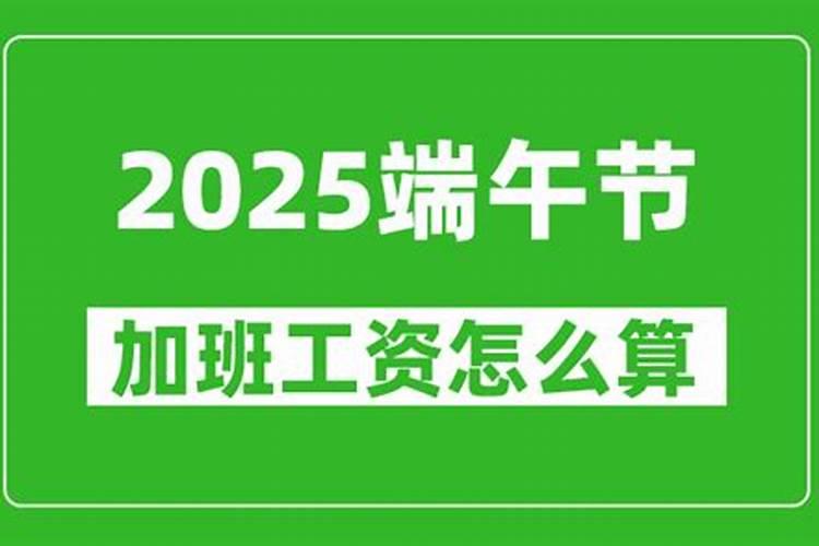 端午节法定3天还是1天端午节国家法定休几天