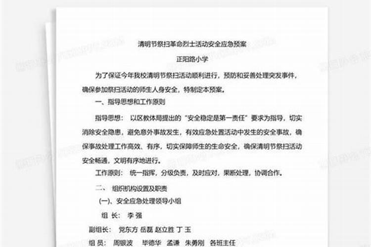 2020上海冬至祭扫交通管制措施冬至是几月几日