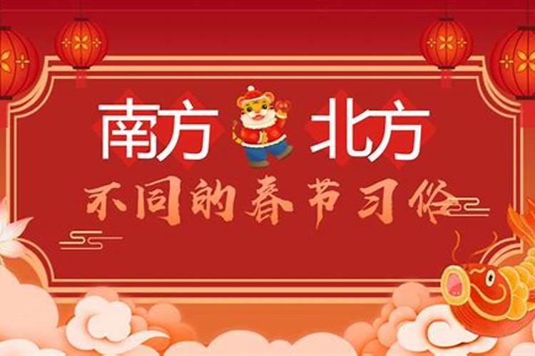重阳节南北方差异